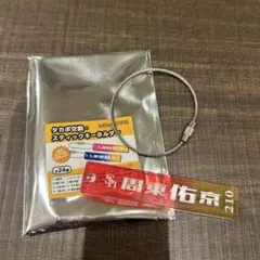 周東佑京 記念グッズ