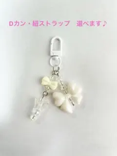 ビーズキーホルダー　ビーズストラップ　ホワイト　白