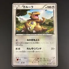 ガルーラ 最強爆流コンボデッキ60 カメックス+キュレムEX K+K 007/…