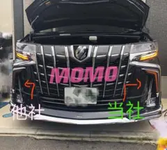 ★タイムセール★本日限定価格30アルファードモデリスタシグネチャーイルミブレード 30系アルファード後期 エアロボディ モデリスタ シグネチャー