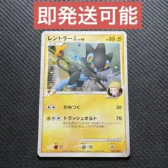 ポケモンカード レントラーGL LV.48 029/090 Pt2 時の果ての絆 - メルカリ