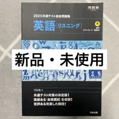 共通テスト 英語リスニング 2026