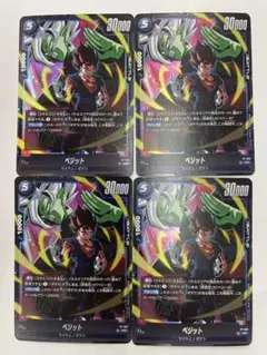 ドラゴンボール ベジット FP-091 プロモ 4枚セット Vジャンプ - メルカリ