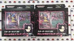 スターターセットex マリィ