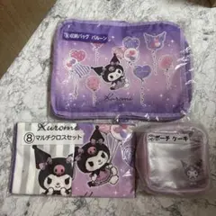 サンリオ当たりくじ クロミ 収納バック マルチクロス ポーチ 3点セット