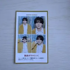 長尾謙杜　証明写真