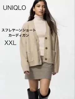 UNIQLO スフレヤーンショートカーディガン　ベージュXXL