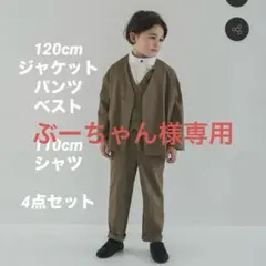ぶーちゃん様専用