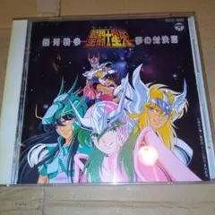 2025年最新】メイドイン星矢の人気アイテム - メルカリ