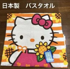 希少】04Hello kitty 大判バスタオル154×76 ダイワホテル限定 - メルカリ
