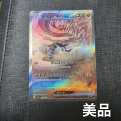 2026年最新】イダイナキバ sar psa10の人気アイテム - メルカリ