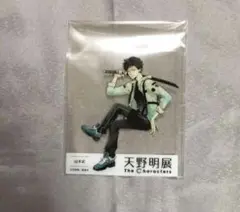 2026年最新】天野明展 特典 山本の人気アイテム - メルカリ