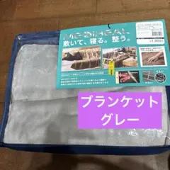 ワークマン　ブランケット　メディヒール