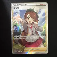 カヒリ SR ユウリ　SR サポートセット Yahoo!オークション - 「ユウリ sr」の落札相場・落札価格