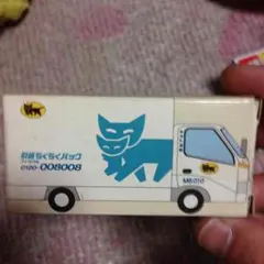 ヤマト運輸ミニカー