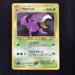 2026年最新】クロバット legendの人気アイテム - メルカリ