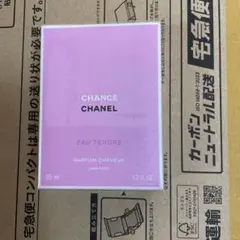 シャネル チャンス オー タンドゥル ヘア ミスト未開封