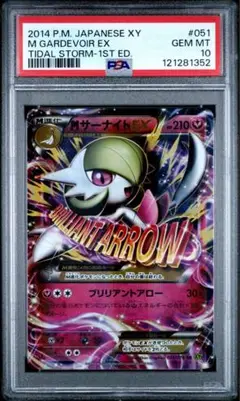【極美品】サーナイトsar   縦横線白かけ無し 楽天市場】サーナイト ポケモンカード sの通販