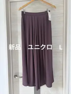 新品 UNIQLO クレープジャージー スカートパンツ パープル L