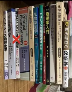 2025年最新】pharmacotherapyの人気アイテム - メルカリ