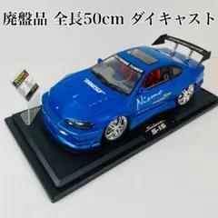1/24 ニッサン 180SX D-MAX仕様 プラモデル 完成品 ケース付き - メルカリ