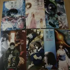 空の境界 全8巻 + 未来福音/extra chorus【DVD】全10巻セット - メルカリ