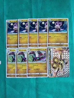 ポケモンカード オンバット オンバーン 9枚セットのサムネイル