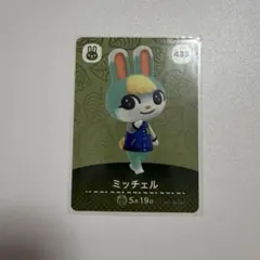 あつまれどうぶつの森 ミッチェル amiibo