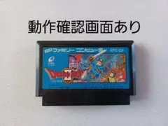 【FC】ドラゴンクエスト2 ファミコン 動作確認済み