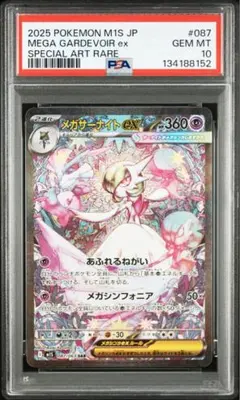 2026年最新】サーナイトex sar psa9の人気アイテム - メルカリ