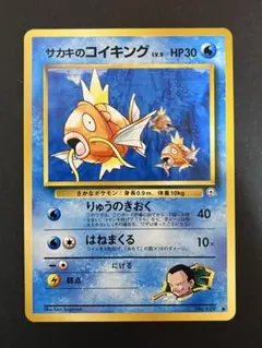 ポケモンカード コイキング ギフトボックス Pt 004/013 7f - メルカリ