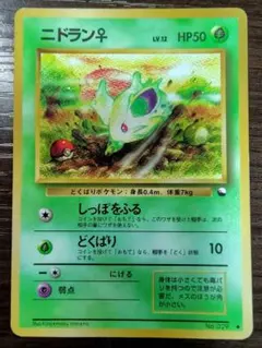 Y*u様 ニドリーナ ◆ 拡張シート第3弾(緑版) 旧裏 PSA10 ニドリーナ ◇ 拡張シート第3弾(緑版) - メルカリ