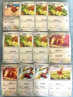 ポケモンカード ミミロル ミミロップ 計12枚セット とびだしキック はたく