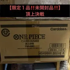 2025年最新】ワンピースカード頂上決戦カートンの人気アイテム