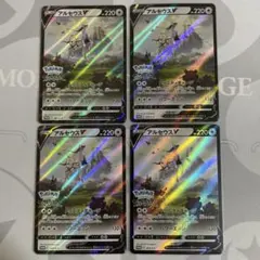 アルセウスV：『Pokémon LEGENDS アルセウス』早期購入特典 ４枚