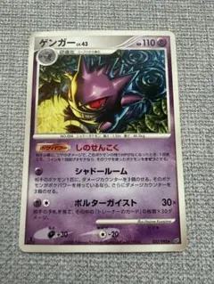 ポケモンカード ポケモンカード ゲンガー LV39 DPBP#102 時空の創造