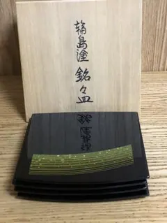 2026年最新】輪島塗 銘々皿の人気アイテム - メルカリ