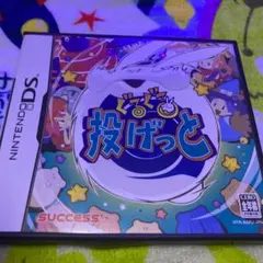 ぐるぐる投げっと　　　 DSソフト