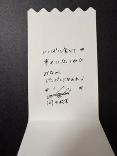 櫻坂46 向井純葉 櫻坂カフェ2026ナプキン風カード