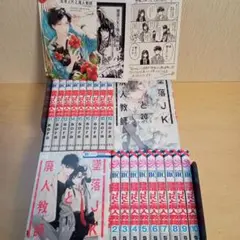 墜落JKと廃人教師 1〜20巻　全巻セット