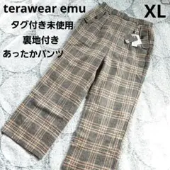 terawear emu　てらさん　タグ付き未使用　チェックワイドパンツ　XL