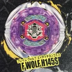 【新品‼️】 メタルファイトベイブレード フレイムヴォルフH145S ランブー3