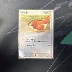 2026年最新】ポッポの人気アイテム - メルカリ