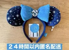 ディズニー ミニー ぬいぐるみ 水色 銀 リボン 星 ジュビリー