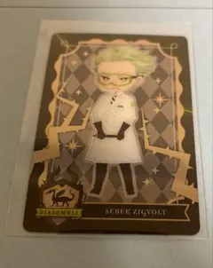 ツイステ セベク・ジグボルト