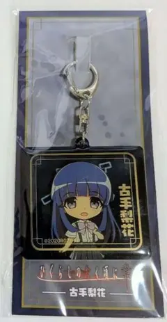 2025年最新】ひぐらしのなく頃に業の人気アイテム - メルカリ