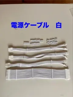 AsiaHorse 電源ケーブル 延長スリーブ ホワイト