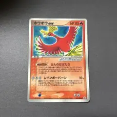 ホウオウ ex 金の空、銀の海 020/106 - メルカリ