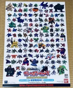 SDガンダム ガシャポンウォーズB2サイズポスター