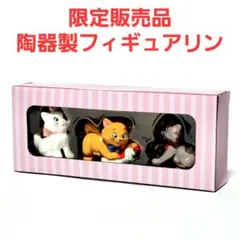 ⭐️新品未開封⭐️ おしゃれキャット 陶器製 フィギュアセット 2025年最新】おしゃれキャット フィギュアの人気アイテム - メルカリ